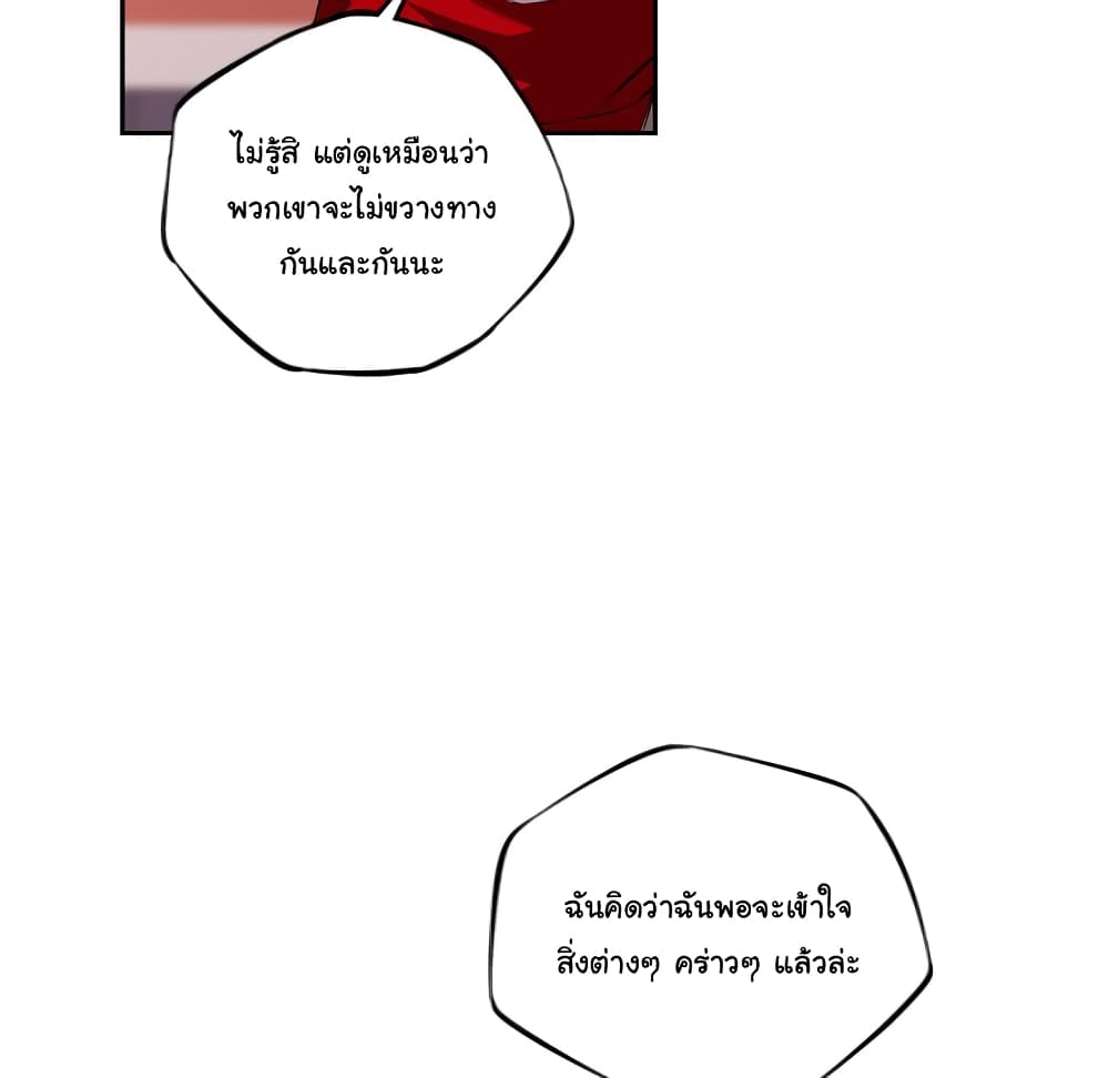 SuperNova page 48