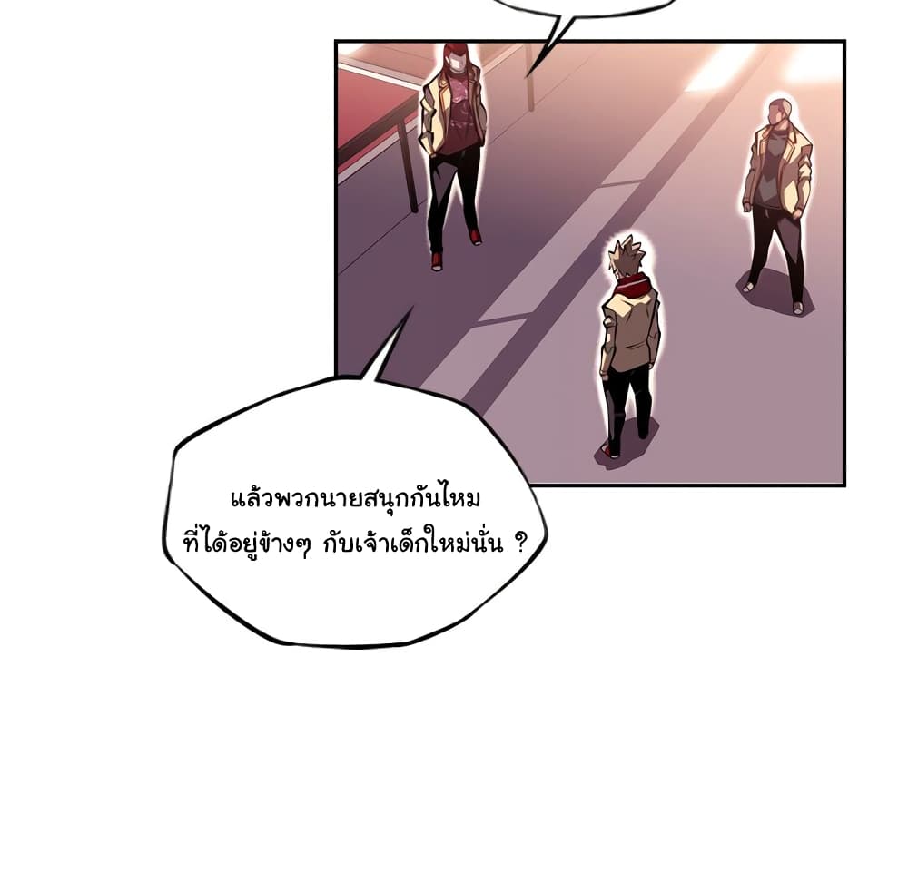SuperNova page 49