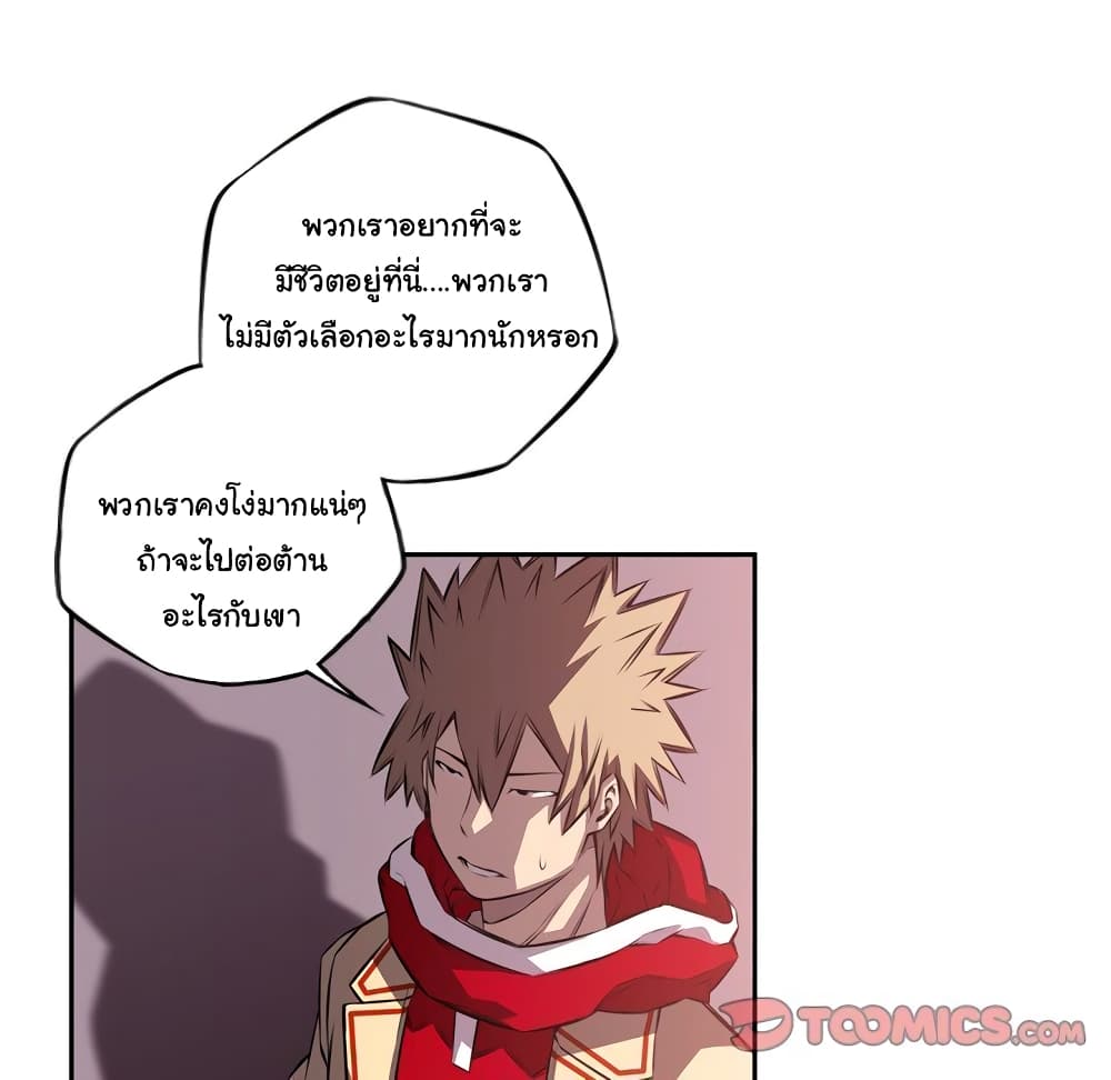 SuperNova page 50