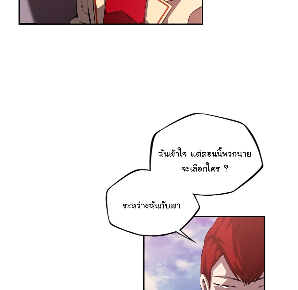 SuperNova page 51