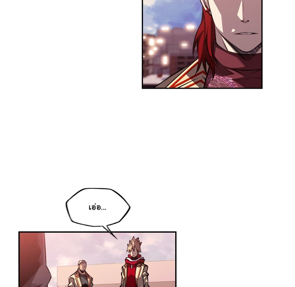 SuperNova page 52