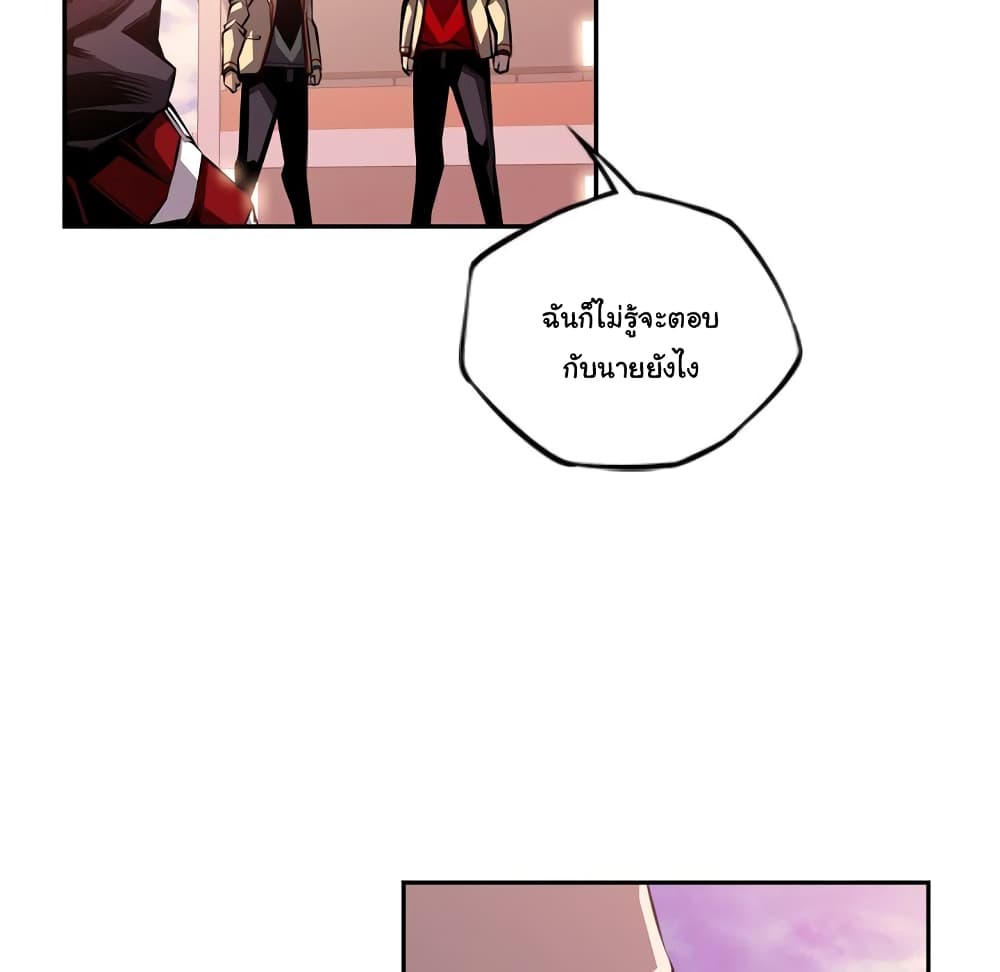 SuperNova page 53