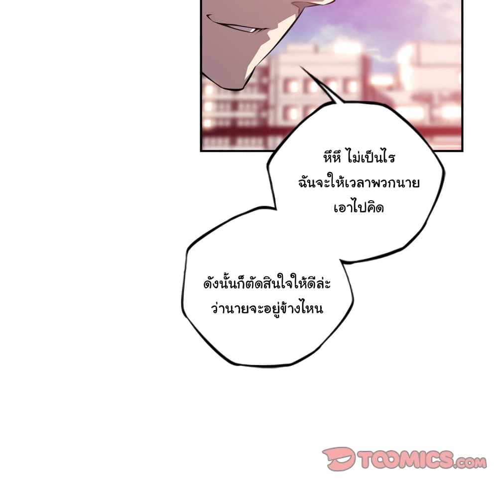 SuperNova page 54