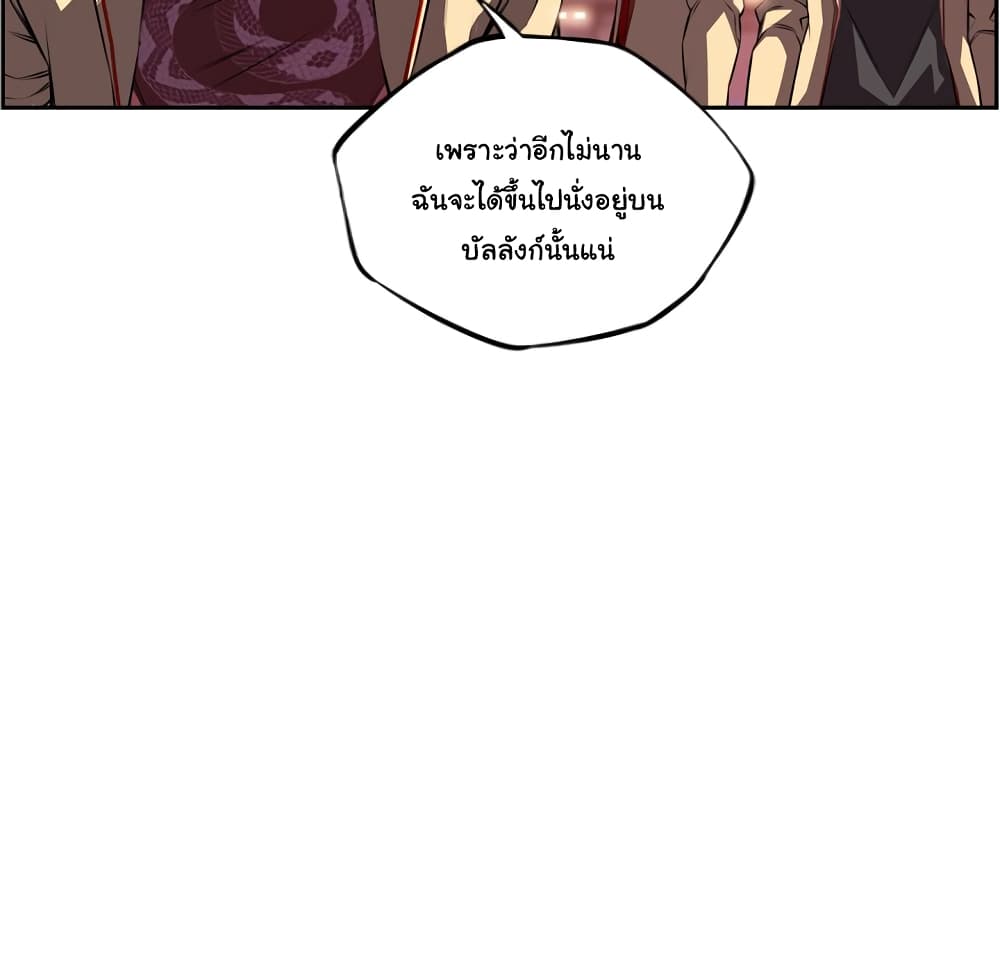 SuperNova page 56