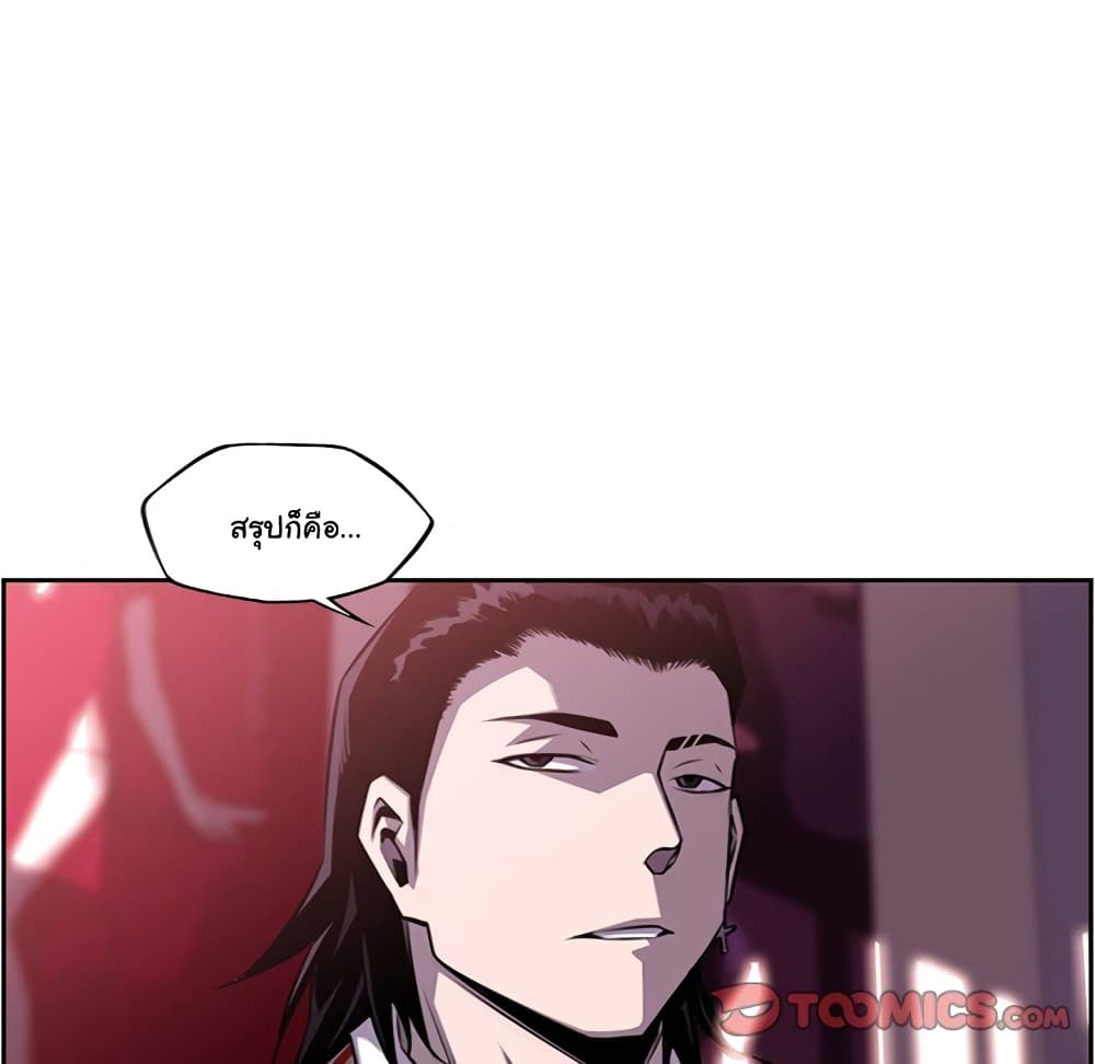 SuperNova page 58