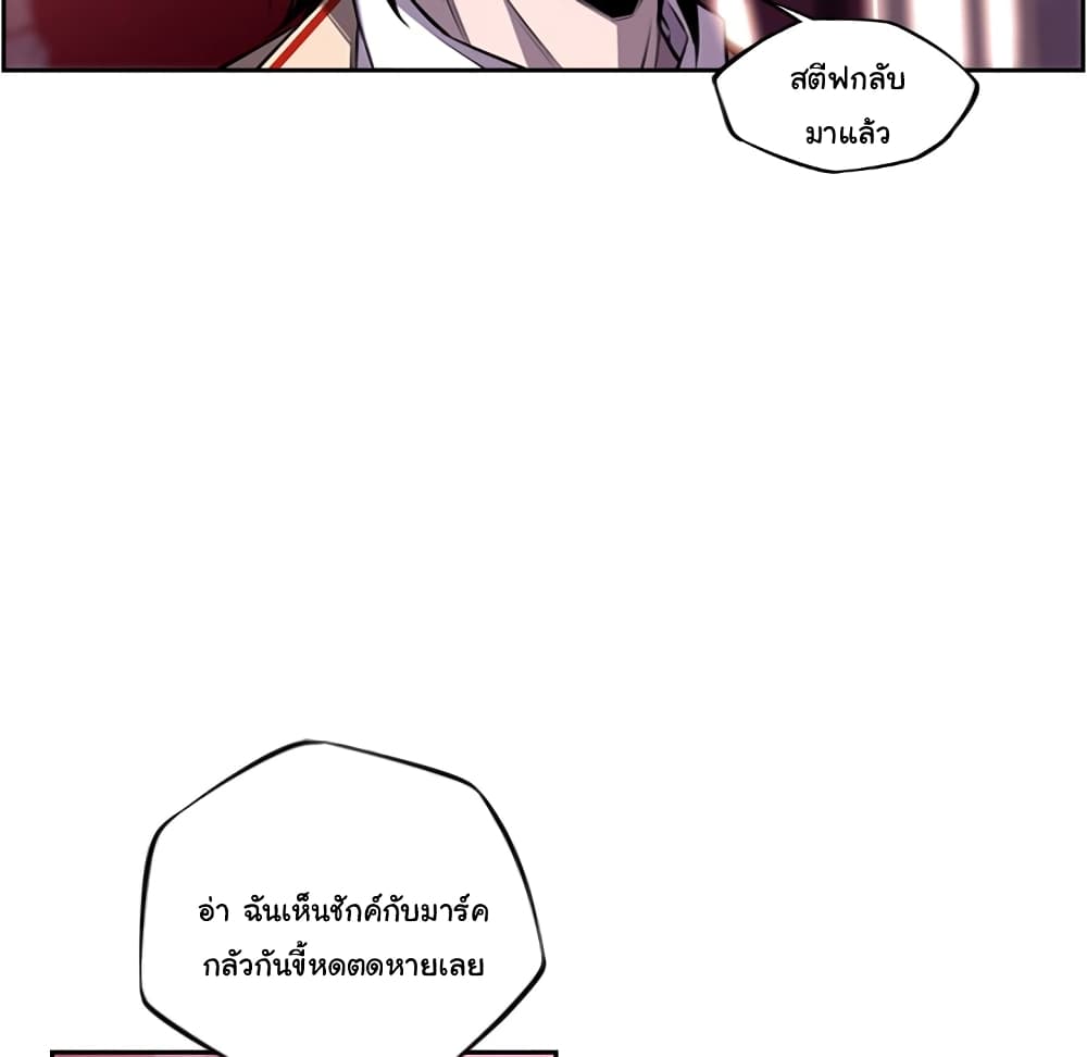 SuperNova page 59
