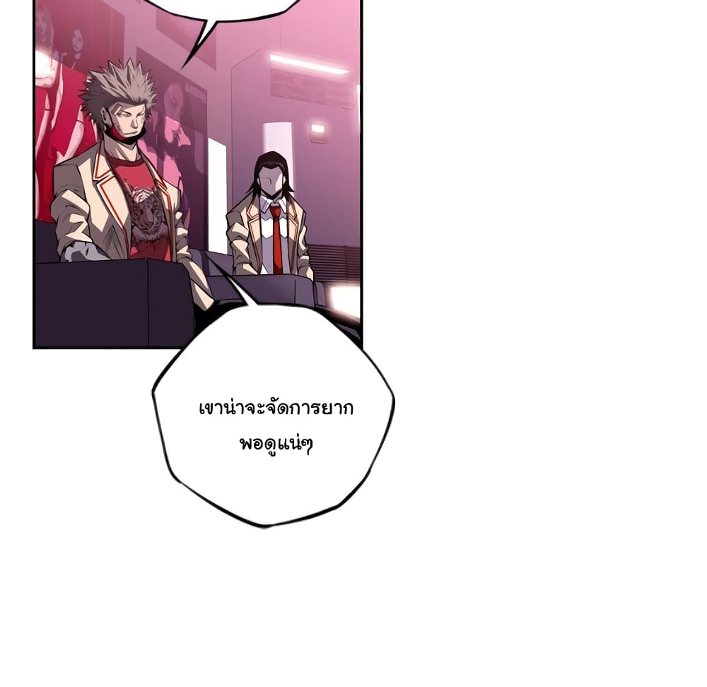 SuperNova page 60