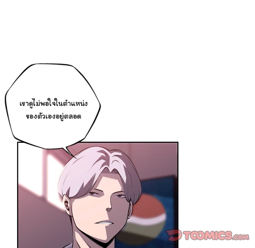 SuperNova page 62