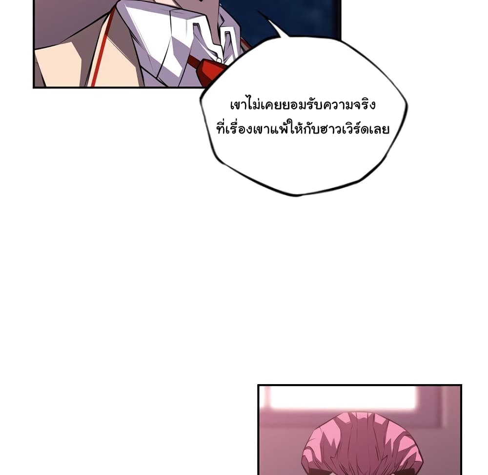 SuperNova page 63
