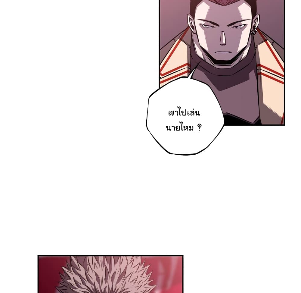 SuperNova page 64