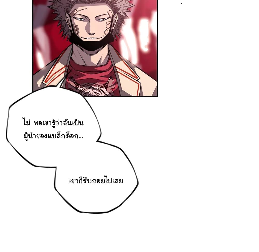 SuperNova page 65
