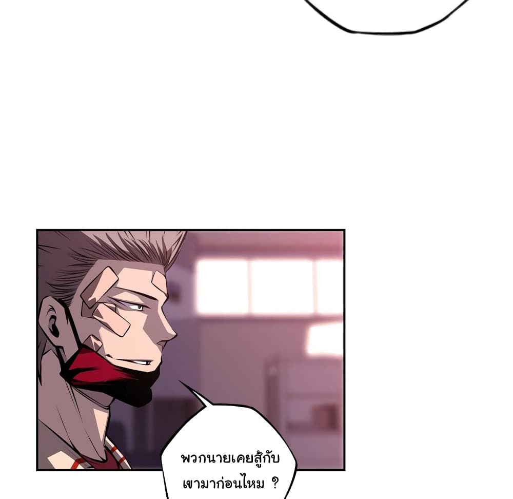 SuperNova page 67