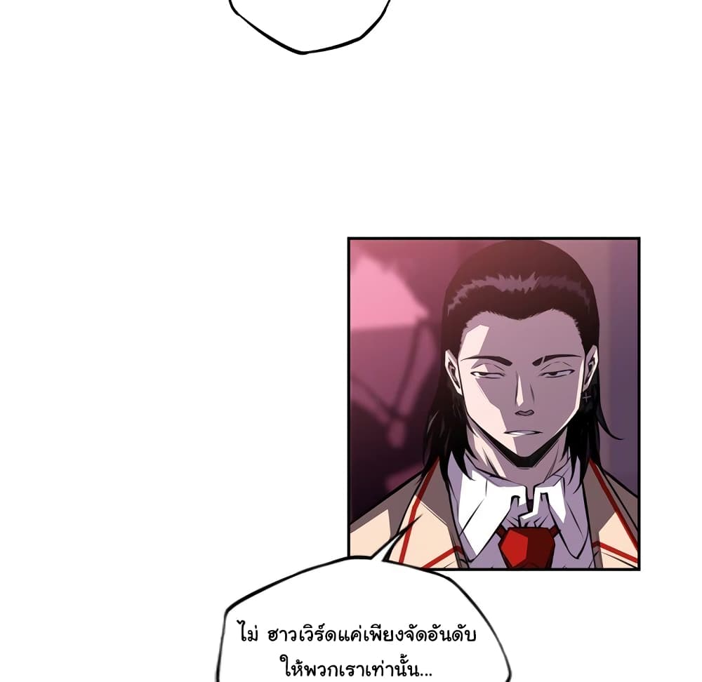 SuperNova page 68