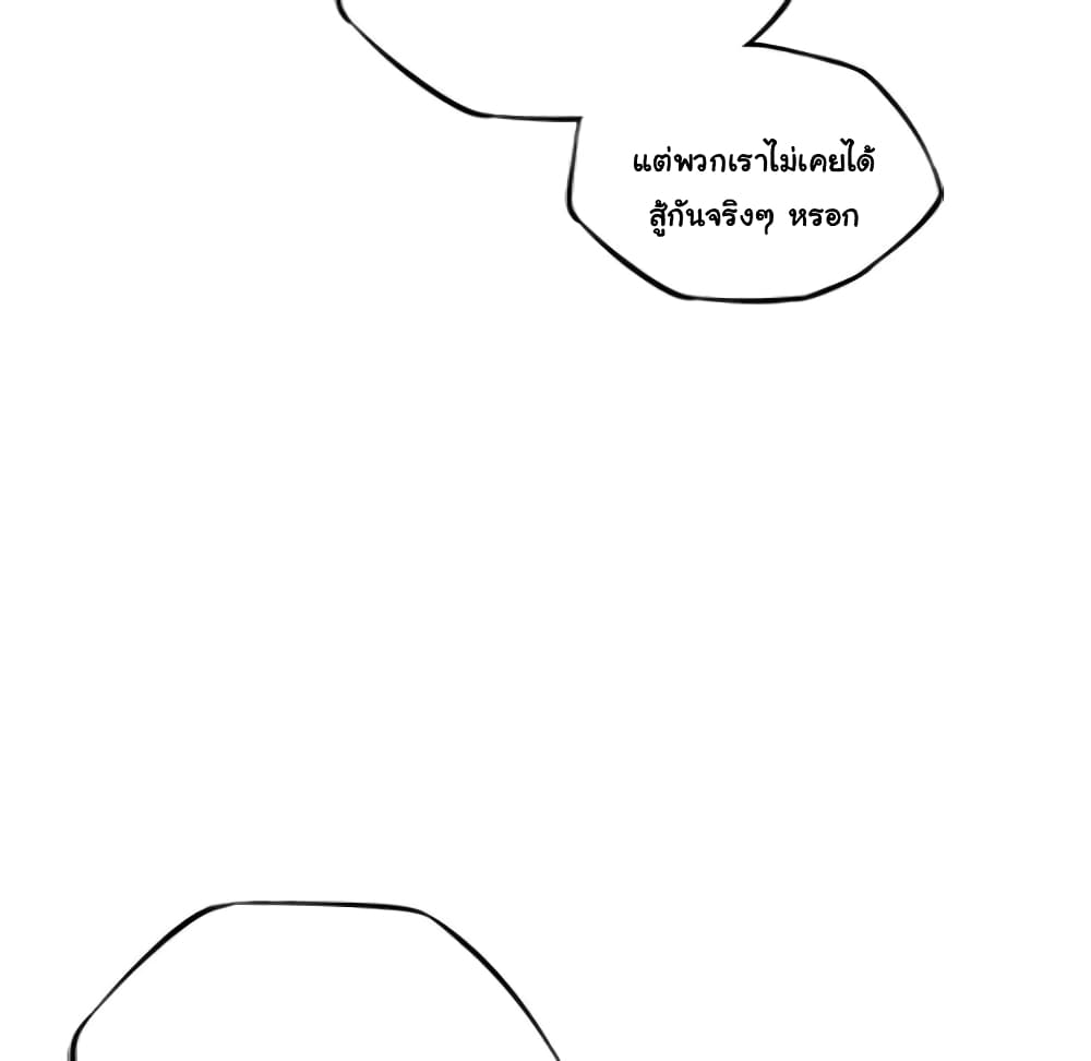 SuperNova page 69