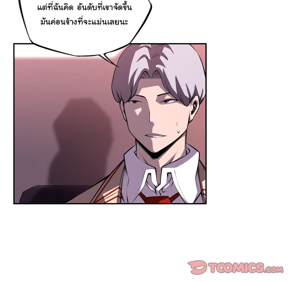 SuperNova page 70