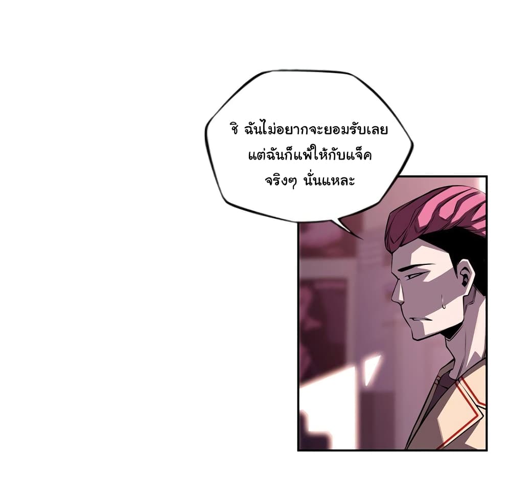 SuperNova page 71