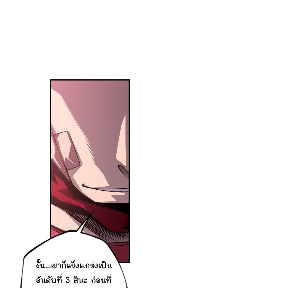 SuperNova page 72