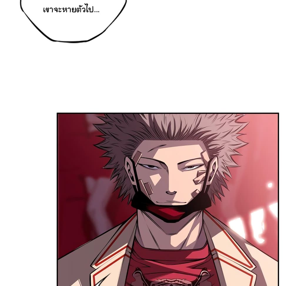 SuperNova page 73