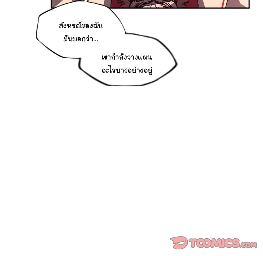 SuperNova page 74