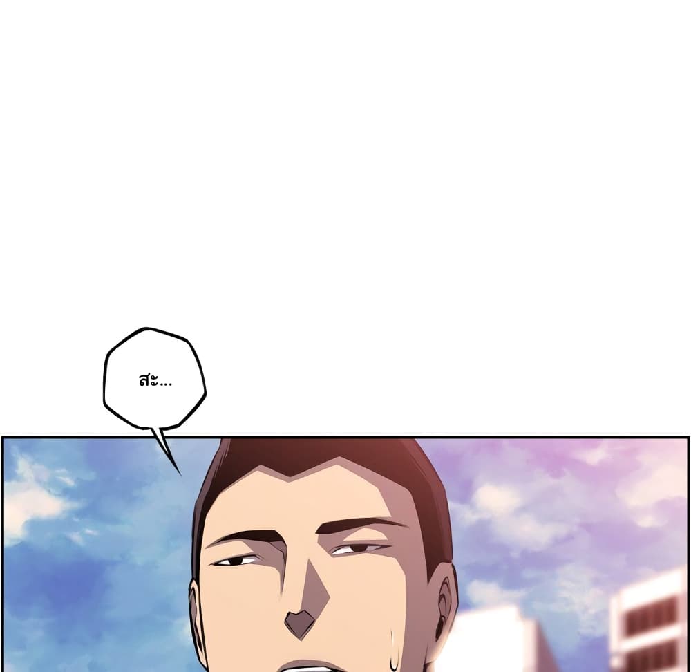 SuperNova page 76