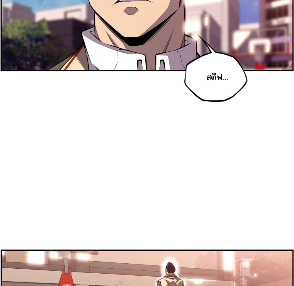 SuperNova page 77