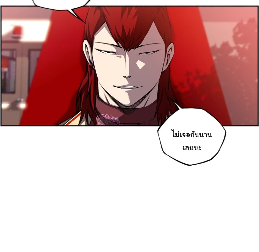 SuperNova page 79