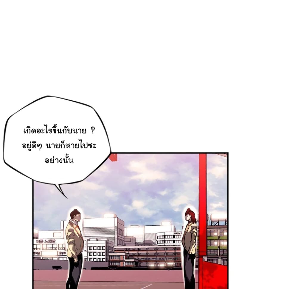 SuperNova page 80