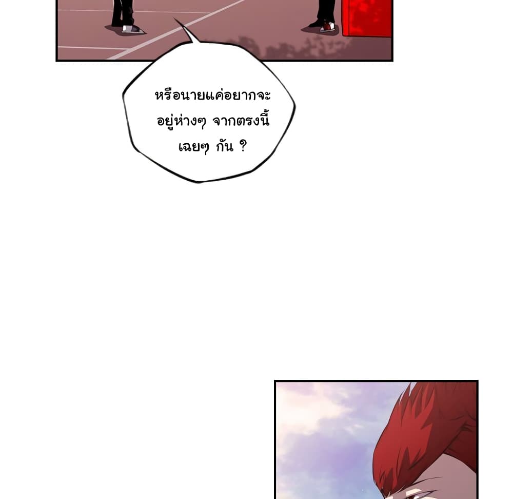 SuperNova page 81