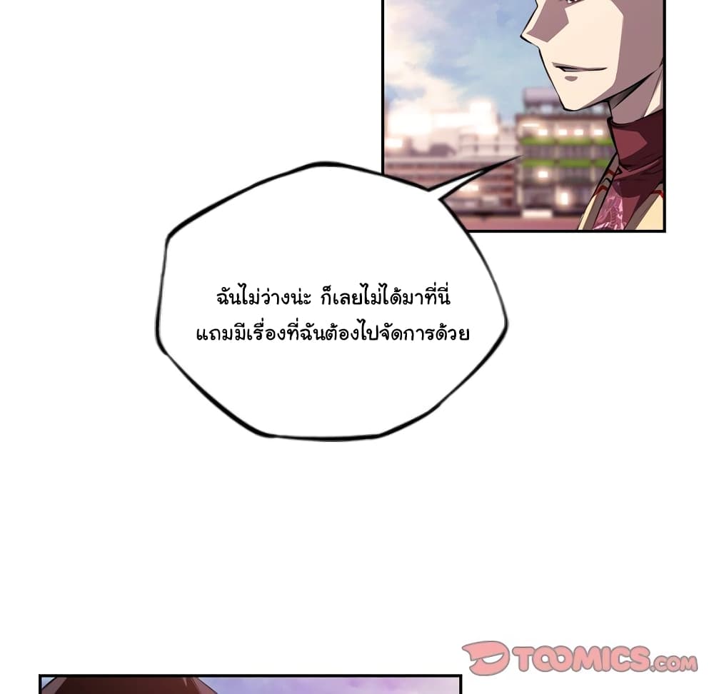 SuperNova page 82