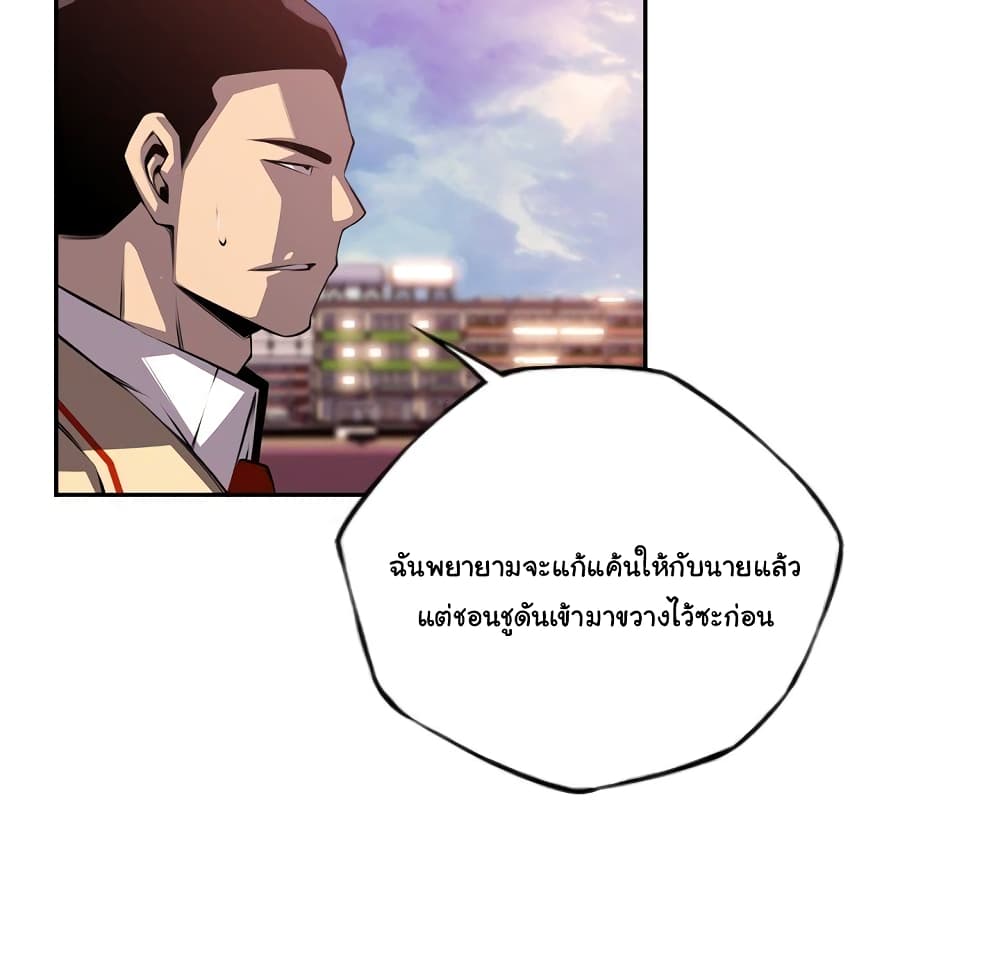 SuperNova page 83