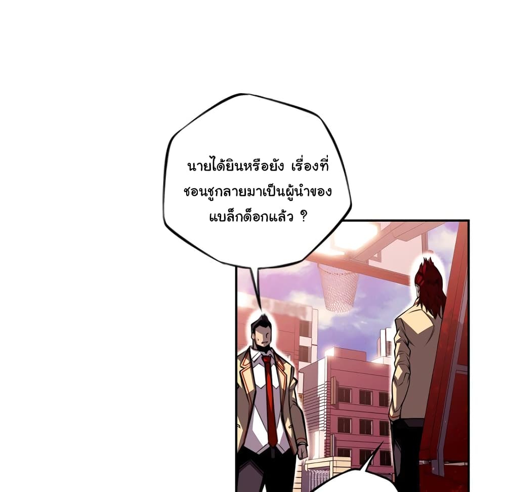 SuperNova page 84