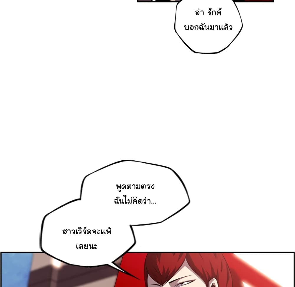 SuperNova page 85