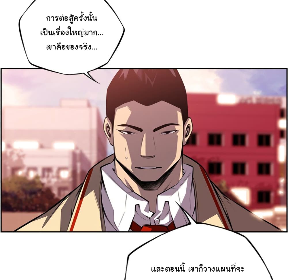 SuperNova page 87