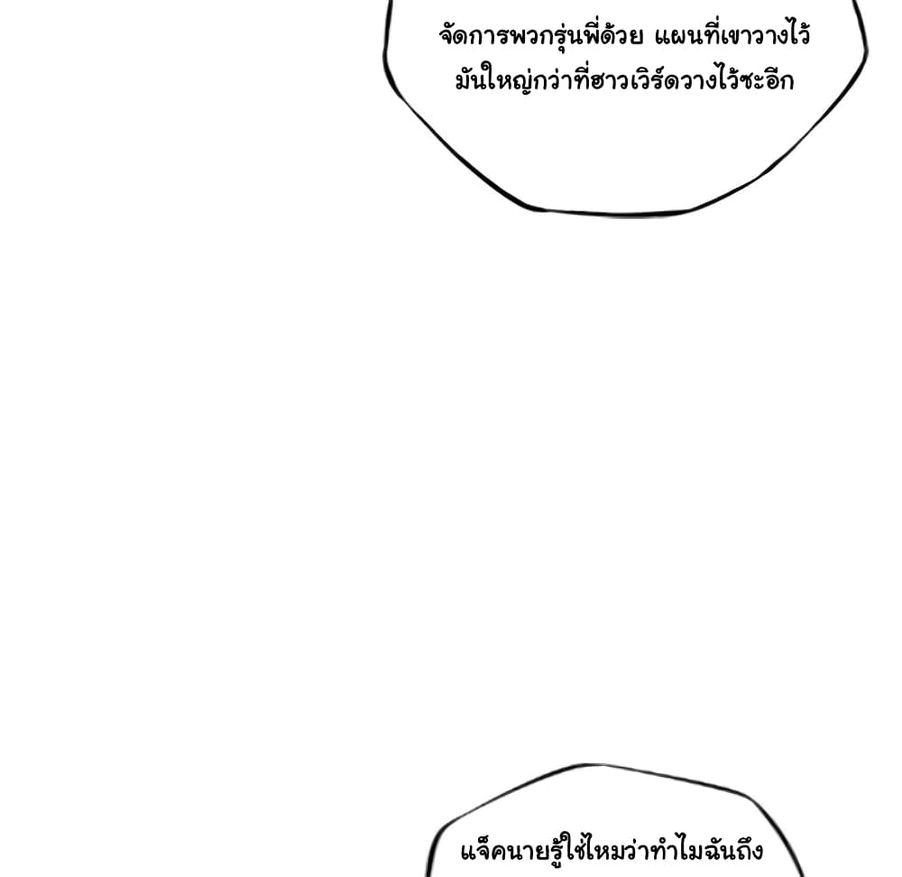 SuperNova page 88