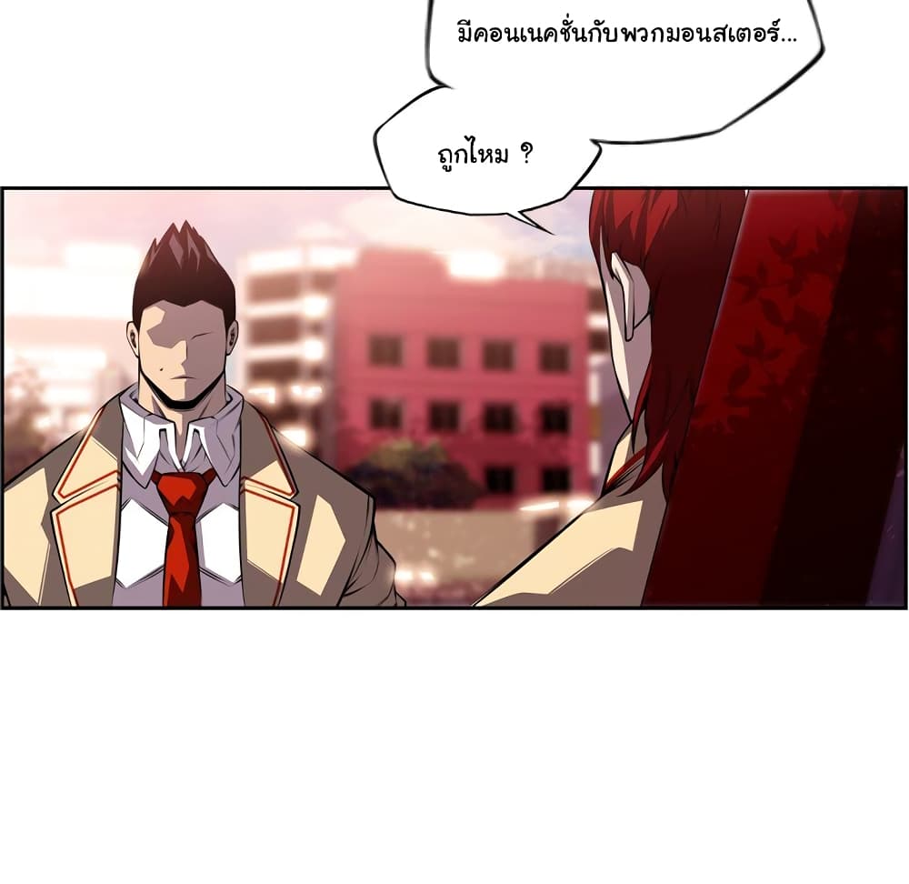 SuperNova page 89