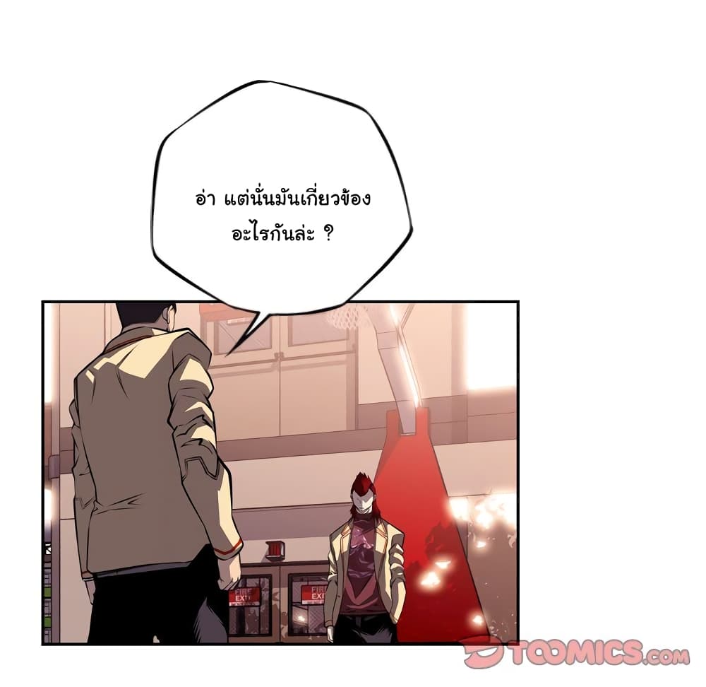 SuperNova page 90
