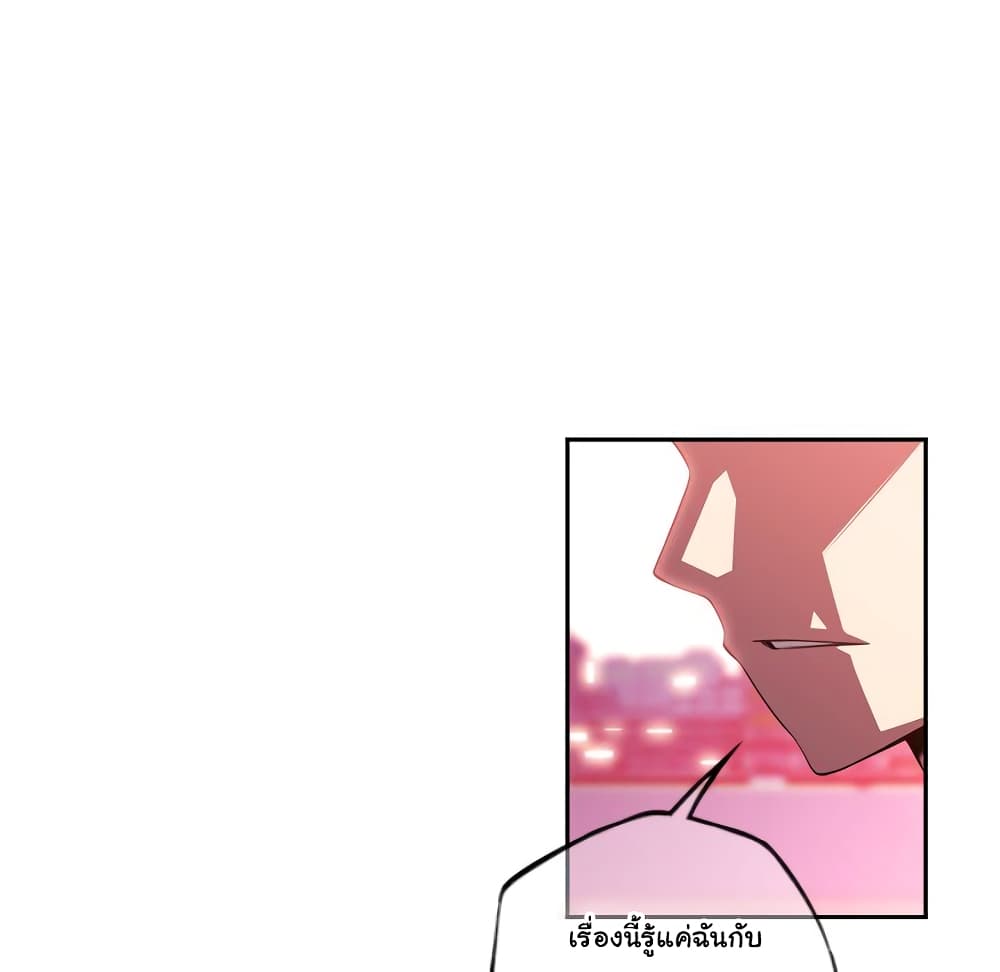 SuperNova page 91