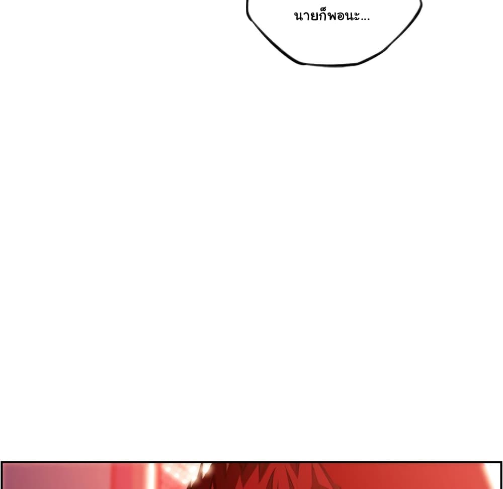 SuperNova page 92