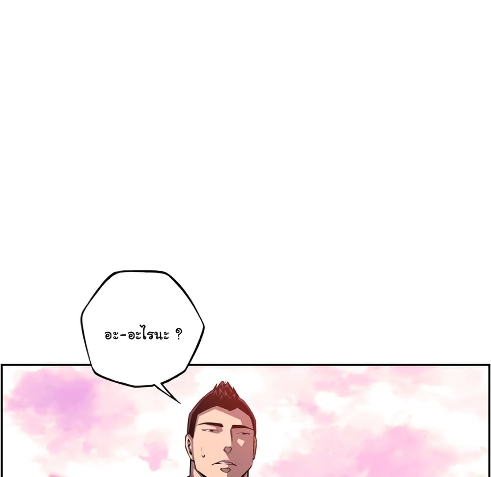 SuperNova page 95