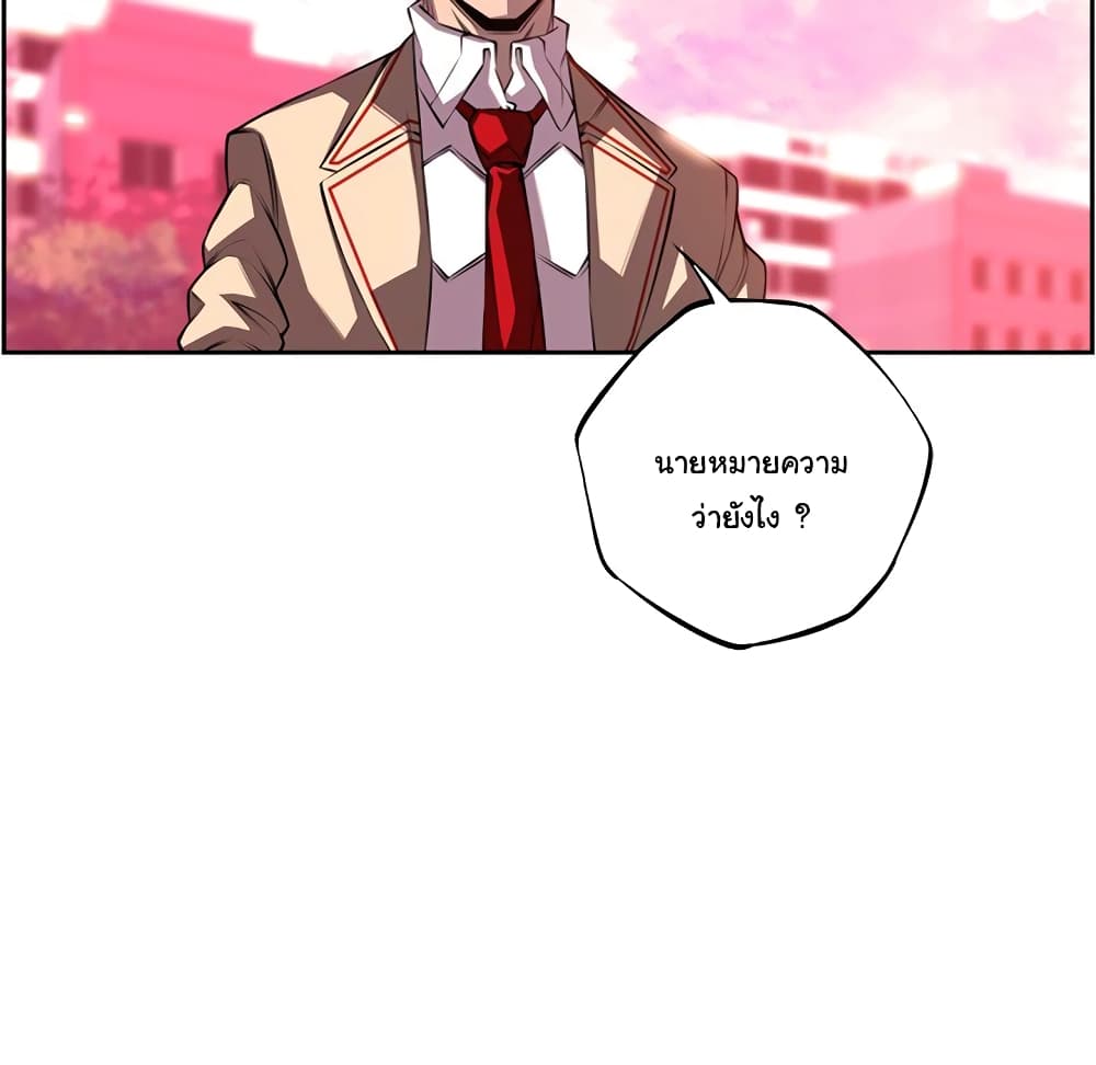 SuperNova page 96
