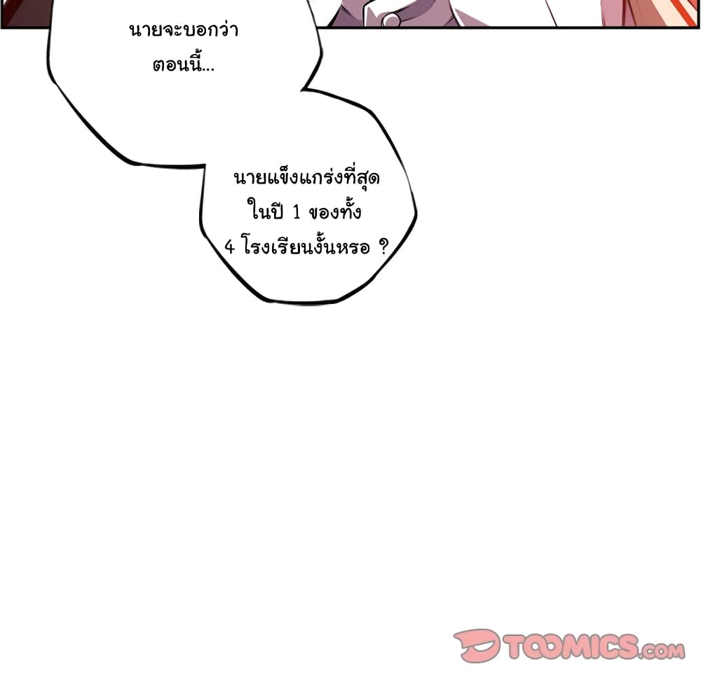 SuperNova page 98
