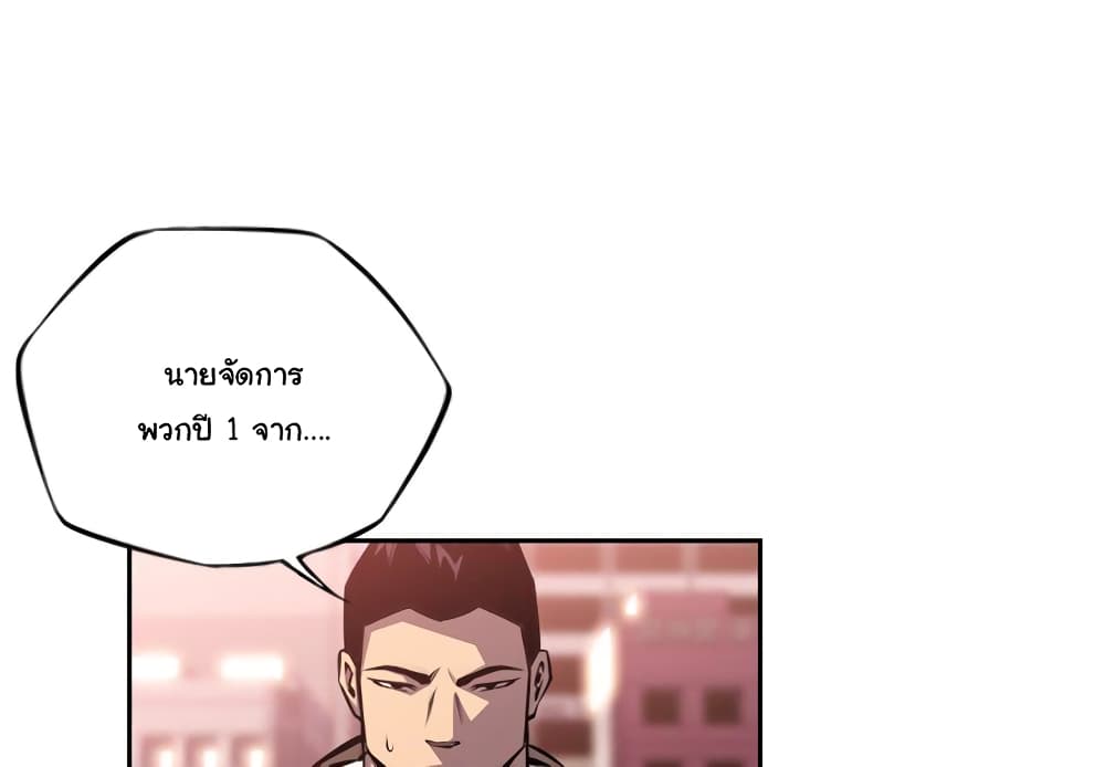 SuperNova page 4