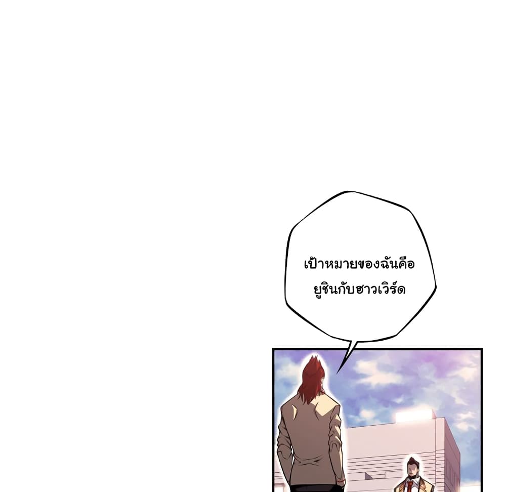 SuperNova page 8