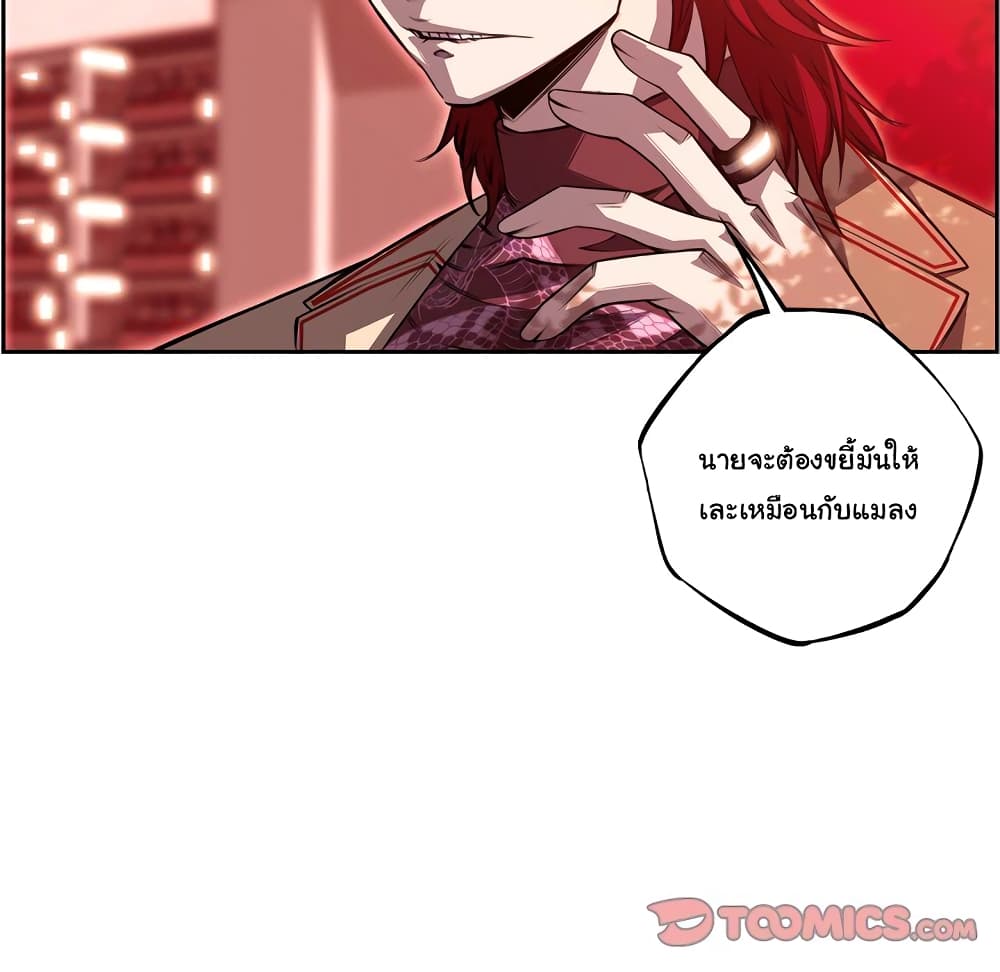 SuperNova page 11
