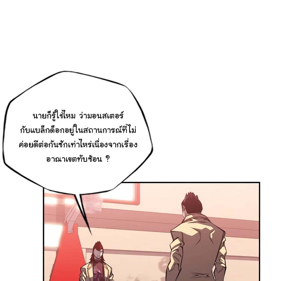 SuperNova page 13
