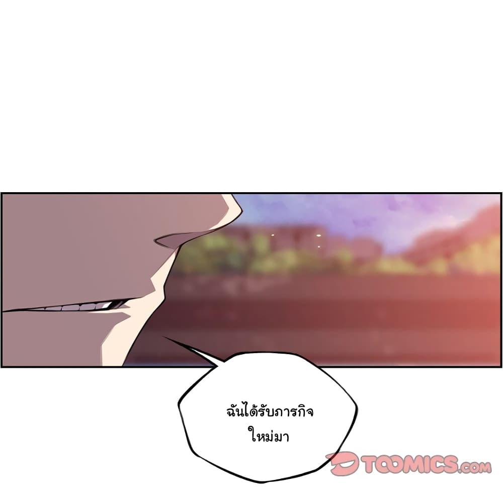 SuperNova page 15