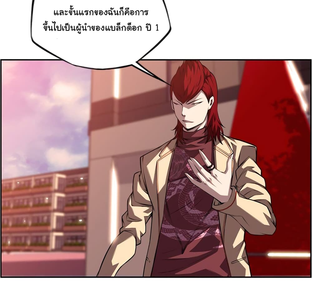 SuperNova page 17