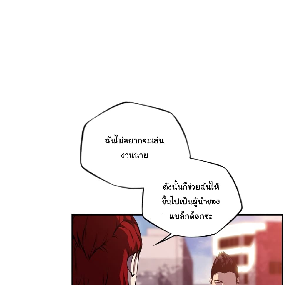 SuperNova page 21