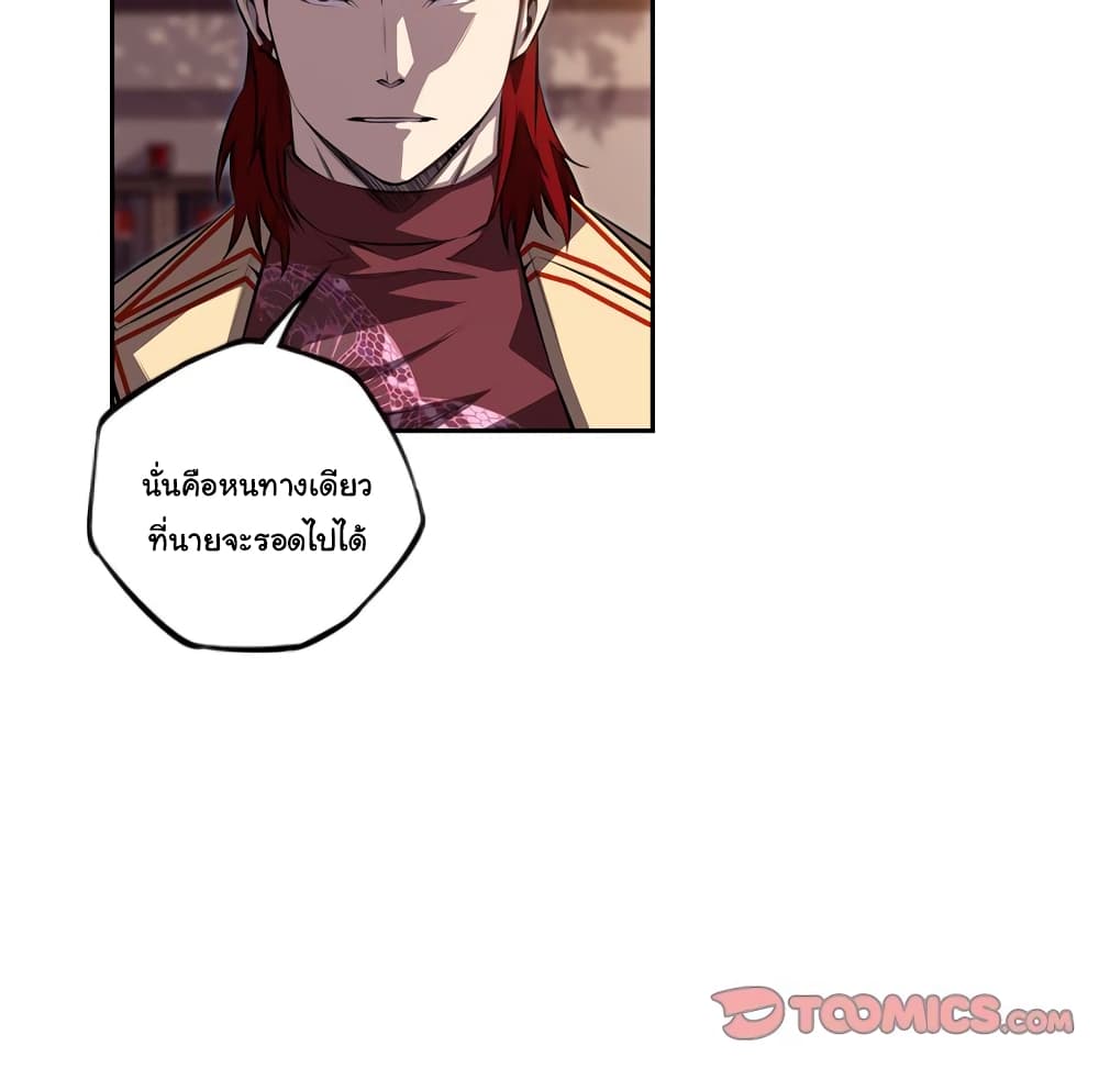 SuperNova page 23
