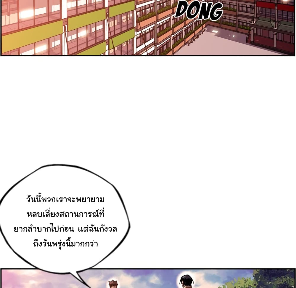 SuperNova page 26